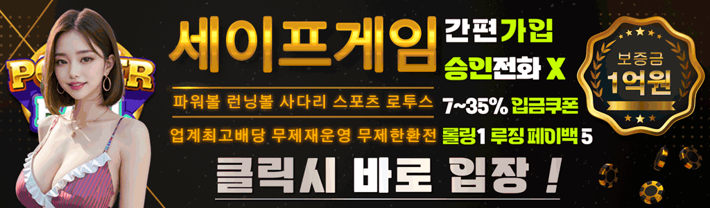 로투스홀짝 사이트: 안전하고 성공적인 이용 가이드 2 로투스홀짝 사이트